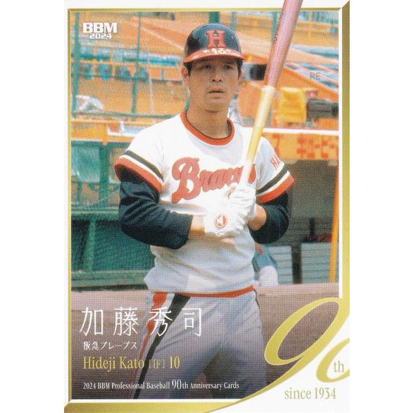 BBM ベースボールカード 034 加藤秀司 阪急ブレーブス (レギュラーカード) 2024 プロ野...