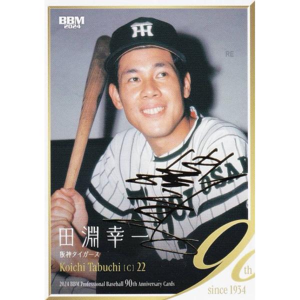 【金箔サイン版 018/100】BBM ベースボールカード 031 田淵幸一 阪神タイガース (レギ...