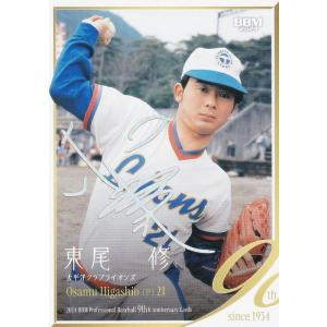 直筆サインカード 42/90】BBM ベースボールカード 鳥谷敬 阪神