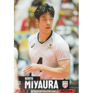 龍神nippon刺繍バッグ 宮浦健人選手 龍神NIPPON カタール戦で