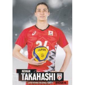 髙橋慶帆 直筆サインカード 高橋慶帆 スーパーレア 直筆サインカード バレー男子日本代表