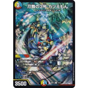 デュエルマスターズ DM23BD1 7/18 終末縫合王 ザ＝キラー