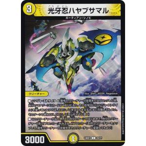 デュエルマスターズ DMSD18 2/14 滅将連結 パギャラダイダ (SR
