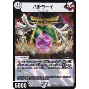 デュエルマスターズ DM24RP3 DM1/DM1 ハイパー・ザ・ジョニー (DMR