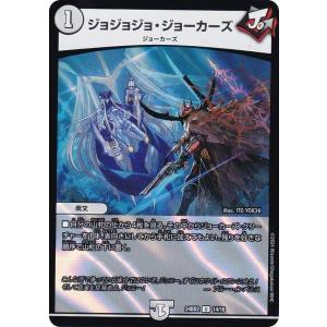 デュエルマスターズ DM24EX2 3/100燃える革命 ドギラゴン (LEG