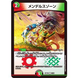 デュエルマスターズ DM24BD3 11/15 メンデルスゾーン (R レア) ドリーム英雄譚デッキ モモキングの書 (DM24-BD3)