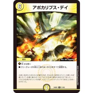 デュエルマスターズ DM24BD5 21/60 アポカリプス・デイ (R レア) (DM24-BD5)｜lead-netstore