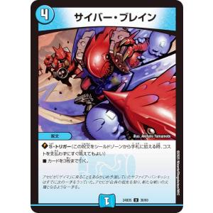 デュエルマスターズ DM24BD5 38/60 サイバー・ブレイン (U アンコモン) (DM24-BD5)｜lead-netstore
