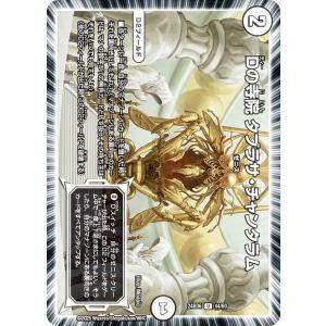 デュエルマスターズ DM24BD6 44/60 Dの寺院 タブラサ・チャンタラム (U アンコモン) (DM24-BD6)｜lead-netstore
