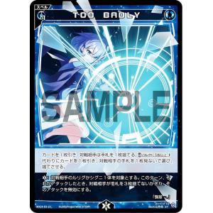 【虹箔サイン版】ウィクロス WX24-P1-010U アビス・ノスタルジア (UAR) ブースターパック RECOLLECT SELECTOR タカラトミー WX25-P1 ウィクロスTCG ブースターパック PRIMAL