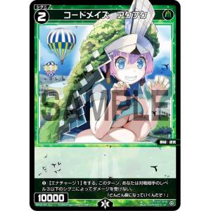 ウィクロス WX25-P3/SPDi43-27 サイゴニタツ バン (SP) : トレカ