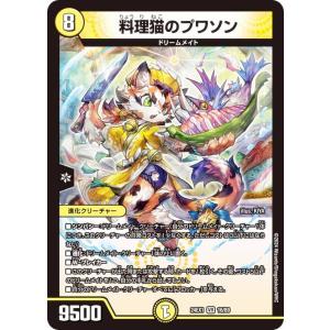 デュエルマスターズ DM24EX1 16/89 ...の商品画像