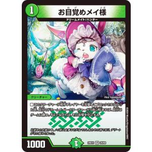 デュエル・マスターズ デュエルマスターズ 龍后人形メアリー