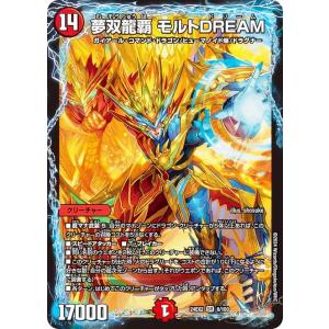 デュエルマスターズ DM24EX2 8/100夢双龍覇 モルトDREAM (SR スーパーレア) (DM24-EX2)｜lead-netstore