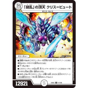 ☆☆  デュエルマスターズ トレカ「勝利」の頂カイザー「刃鬼」24EX1 VIC SP1/SP8 ヴィクトリーレア 浜館50-221】 デュエルマスターズ 「勝利」の頂カイザー「刃鬼
