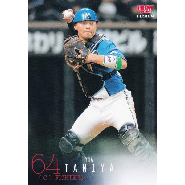 BBM ベースボールカード 618 田宮裕涼 北海道日本ハムファイターズ (レギュラーカード/1st...