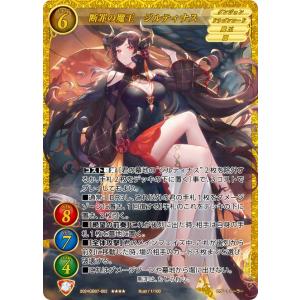 ゲートルーラー　葉竜姫 シン　プロモ ゲートルーラー 2024GB07/GPR-159 葉竜姫 シン (PR プロモ) 第7弾