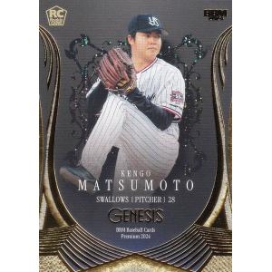 48 【金丸夢斗(ROOKIE)/中日ドラゴンズ】BBM2025 GENESIS ジェネシス