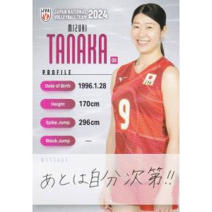 火の鳥NIPPON 長岡望悠　ビッグジャージカード　久光スプリングス　実使用 67 【長岡望悠】2023 久光スプリングス オフィシャルカード レギュラー