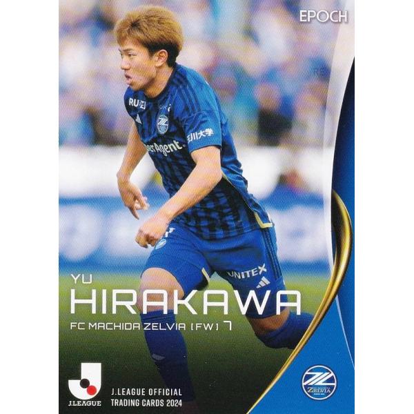 Jリーグオフィシャルカード 052 平河悠 FC町田ゼルビア (レギュラーカード) EPOCH 20...