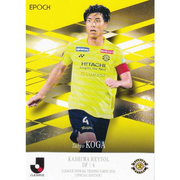 Jリーグオフィシャルトレーディングカード 026 古賀太陽 柏レイソル (レギュラーカード) EPO...