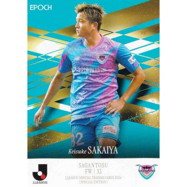 Jリーグオフィシャルトレーディングカード 156 堺屋佳介 サガン鳥栖 (レギュラーカード) EPO...