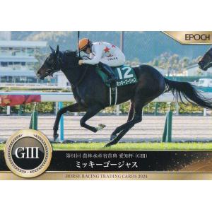 ホースレーシング トレーディングカード 3 ミッ...の商品画像