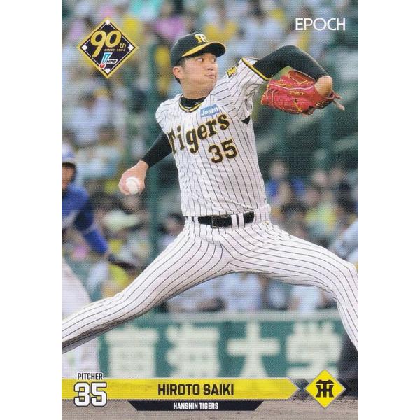 NPB プロ野球カード 007 才木浩人 阪神タイガース (レギュラーカード) エポック 2024