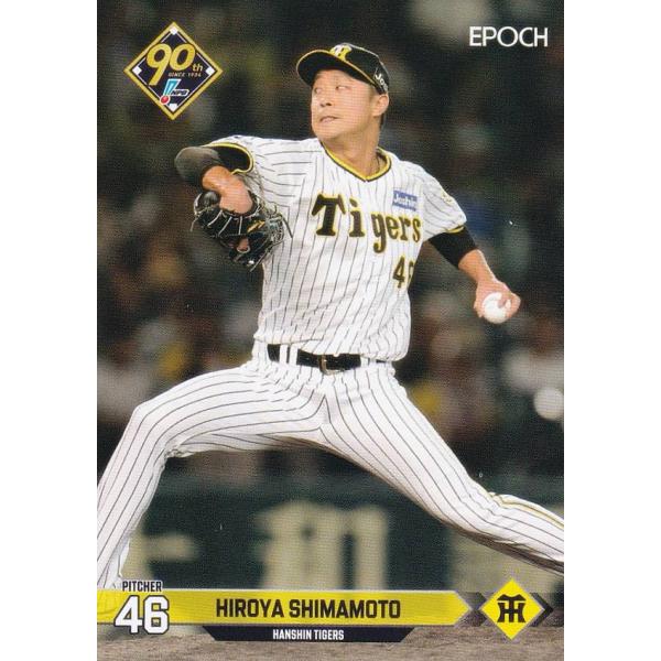 NPB プロ野球カード 009 島本浩也 阪神タイガース (レギュラーカード) エポック 2024