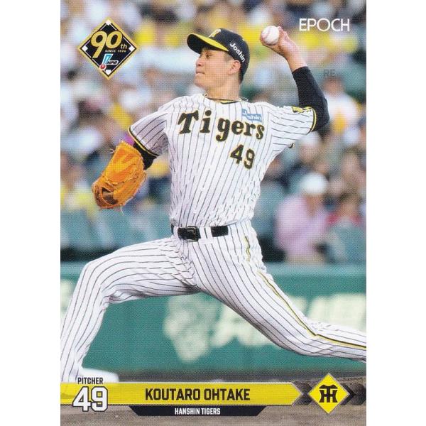 NPB プロ野球カード 011 大竹耕太郎 阪神タイガース (レギュラーカード) エポック 2024