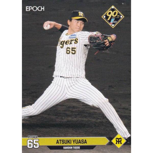 NPB プロ野球カード 012 湯浅京己 阪神タイガース (レギュラーカード) エポック 2024