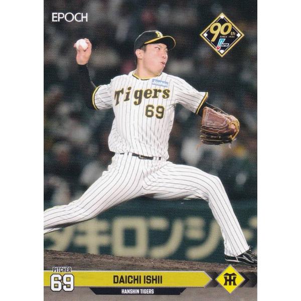 NPB プロ野球カード 013 石井大智 阪神タイガース (レギュラーカード) エポック 2024