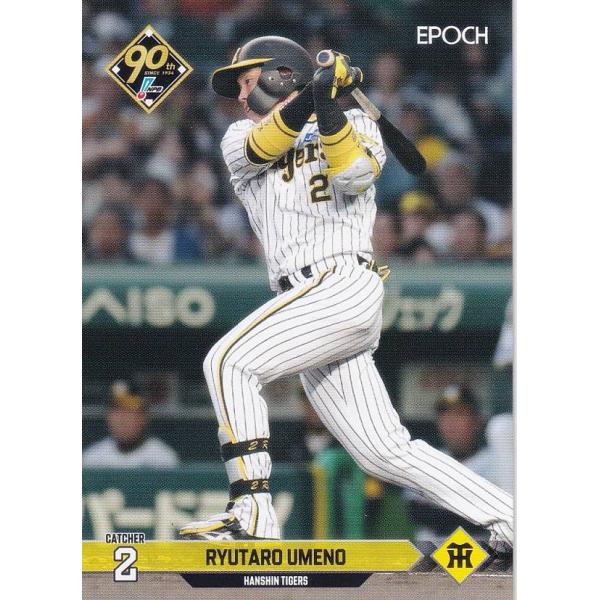 NPB プロ野球カード 014 梅野隆太郎 阪神タイガース (レギュラーカード) エポック 2024