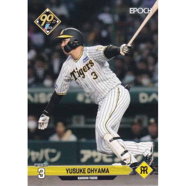NPB プロ野球カード 017 大山悠輔 阪神タイガース (レギュラーカード) エポック 2024