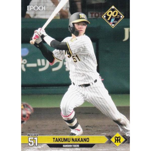NPB プロ野球カード 019 中野拓夢 阪神タイガース (レギュラーカード) エポック 2024