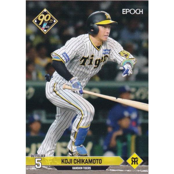 NPB プロ野球カード 021 近本光司 阪神タイガース (レギュラーカード) エポック 2024