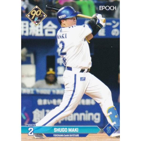 NPB プロ野球カード 072 牧秀悟 横浜DeNAベイスターズ (レギュラーカード) エポック 2...
