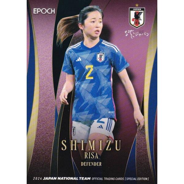 サッカー日本代表オフィシャルトレーディングカード 33 清水梨紗 マンチェスター・シティ (レギュラ...