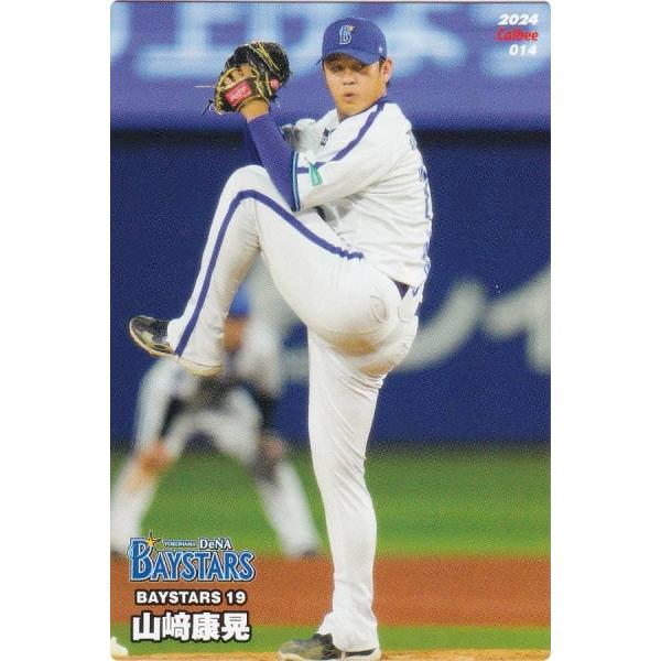プロ野球チップス2024 第1弾 reg-014 山崎　康晃 (DeNA/レギュラーカード)