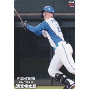 プロ野球チップス1999〜2022　ノーマル1061枚 22カルビープロ野球チップス第2弾 ＃136 清宮幸太郎 : スポーツ