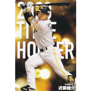 プロ野球　カード　200枚限定　シリアルナンバー　近藤真一　プロ野球チップス カルビー1987 プロ野球チップス No.323 近藤真一 (B) : かーど屋