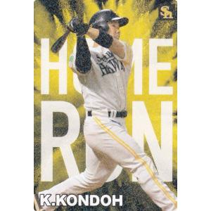 カルビー1987 プロ野球チップス No.323 近藤真一 (B) : かーど屋