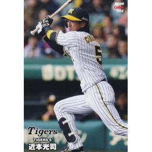 カルビー2025 プロ野球チップス 第二弾 スターカード No.S-37 近藤健介