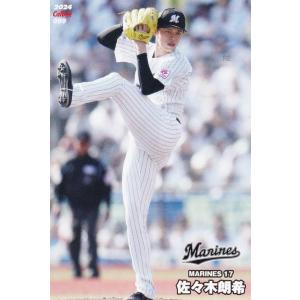 99 【佐々木朗希/千葉ロッテマリーンズ】カルビー 2024 プロ野球 99 【佐々木朗希/千葉ロッテマリーンズ】カルビー 2024 プロ野球