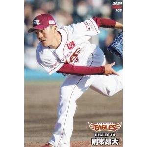 プロ野球チップスカード✨東北楽天ゴールデンイーグルス✨島内宏明✨パリーグ✨外野手 プロ野球チップス2023 第1弾 T-06 島内 宏明 (楽天/タイトル