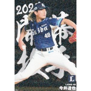 27 【今井達也】エポック 2024 埼玉西武ライオンズ PREMIER EDITION