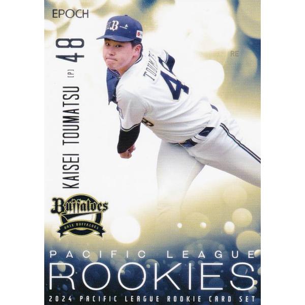 PLM プロ野球カード 03 東松快征(ROOKIE) オリックス・バファローズ (レギュラーカード...