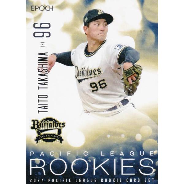PLM プロ野球カード 05 高島泰都(ROOKIE) オリックス・バファローズ (レギュラーカード...