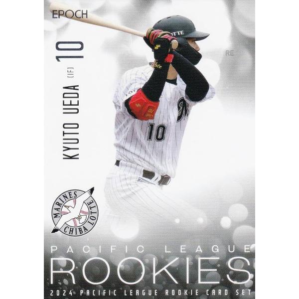 PLM プロ野球カード 08 上田希由翔(ROOKIE) 千葉ロッテマリーンズ (レギュラーカード)