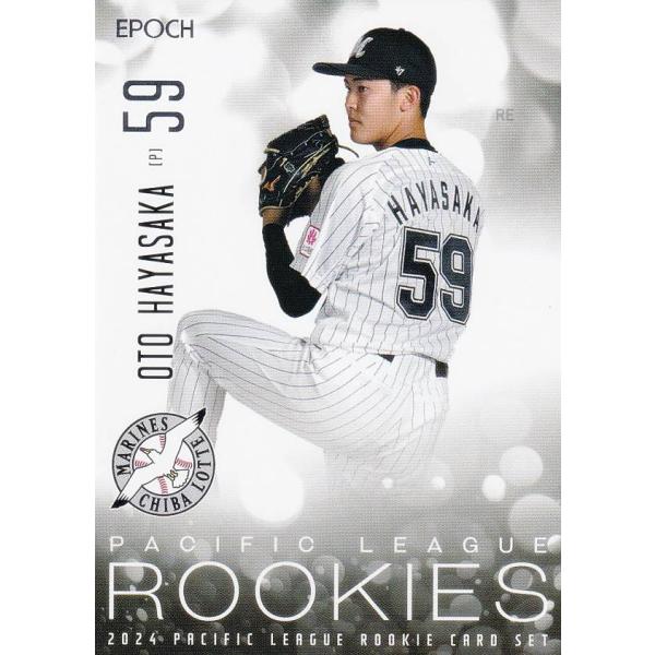 PLM プロ野球カード 11 早坂響(ROOKIE) 千葉ロッテマリーンズ (レギュラーカード)